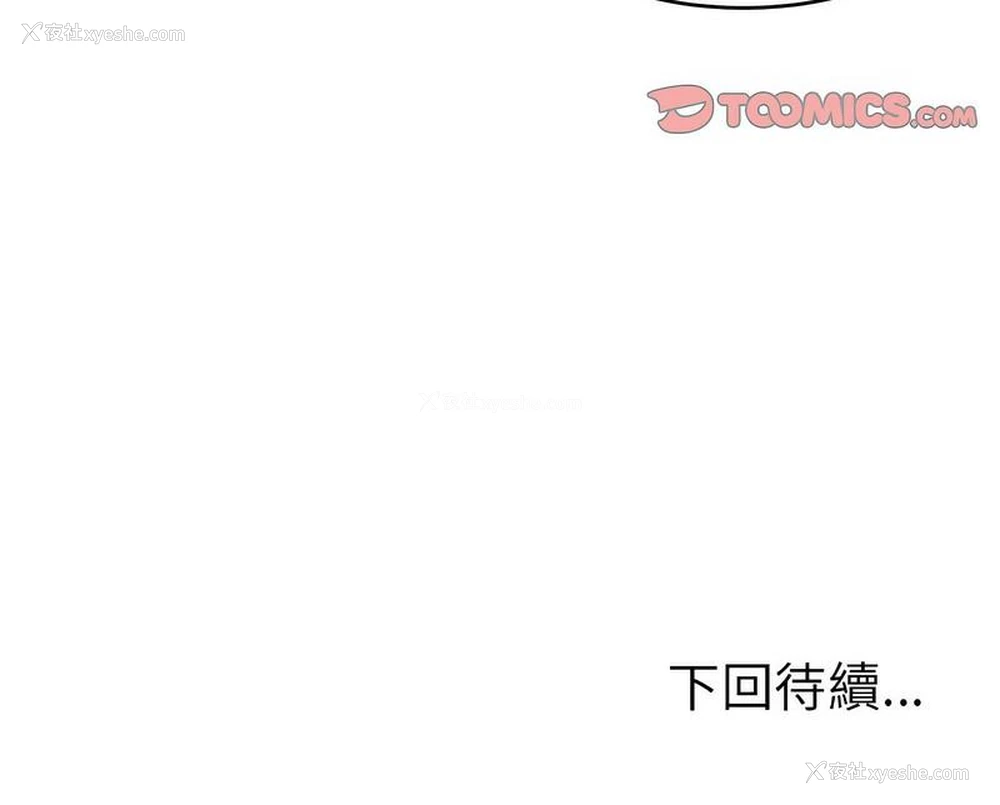 150P - 我的女儿就拜托你了