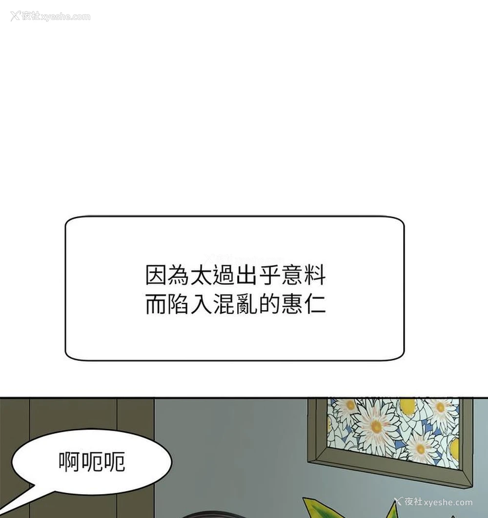 16P - 我的女儿就拜托你了