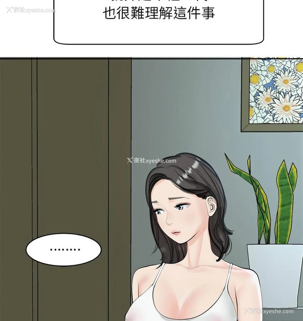 19P - 我的女儿就拜托你了