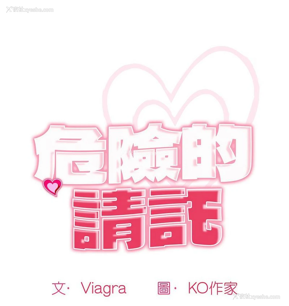 1P - 我的女儿就拜托你了
