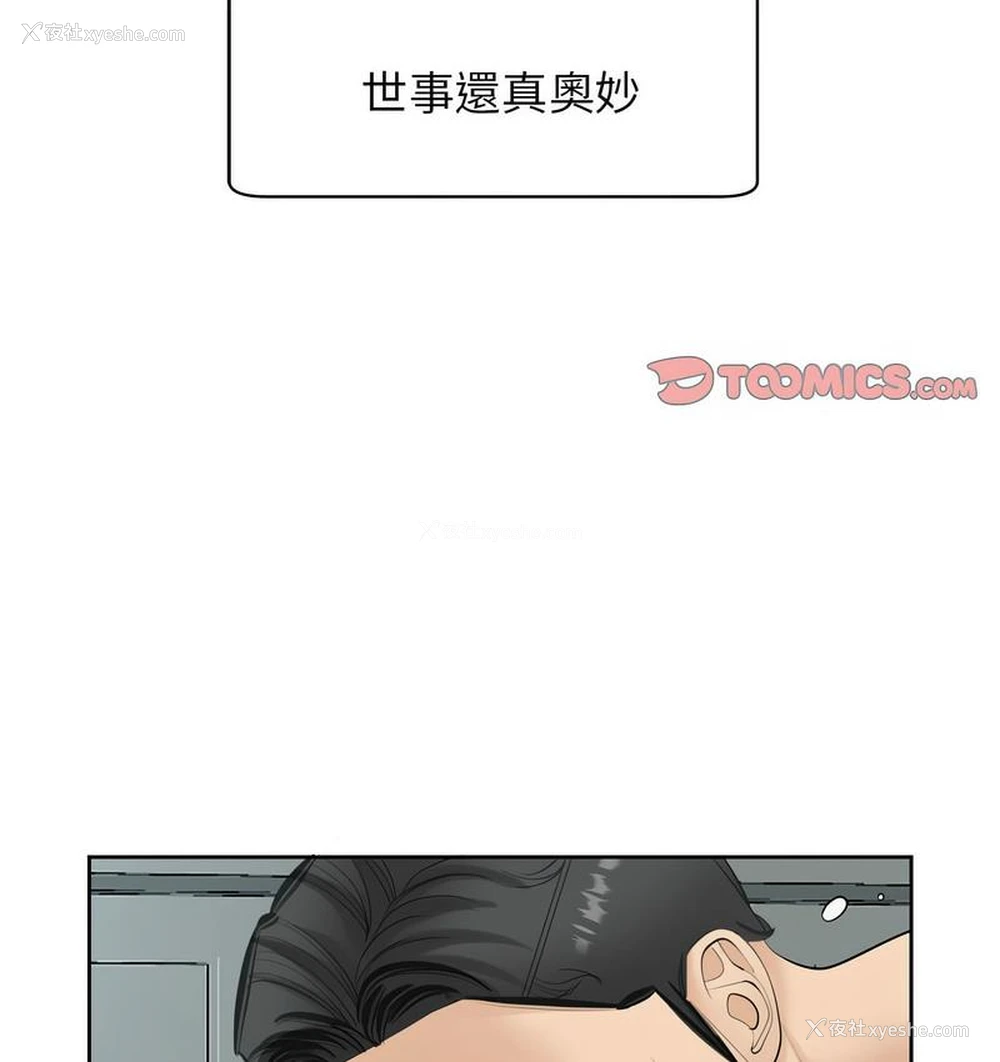 49P - 我的女儿就拜托你了