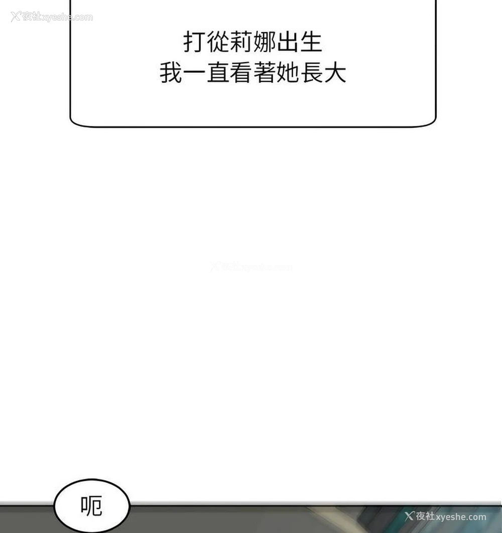 51P - 我的女儿就拜托你了