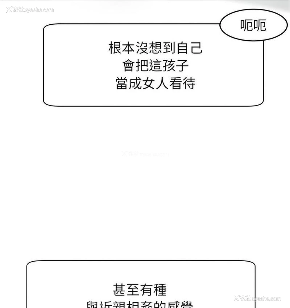 57P - 我的女儿就拜托你了
