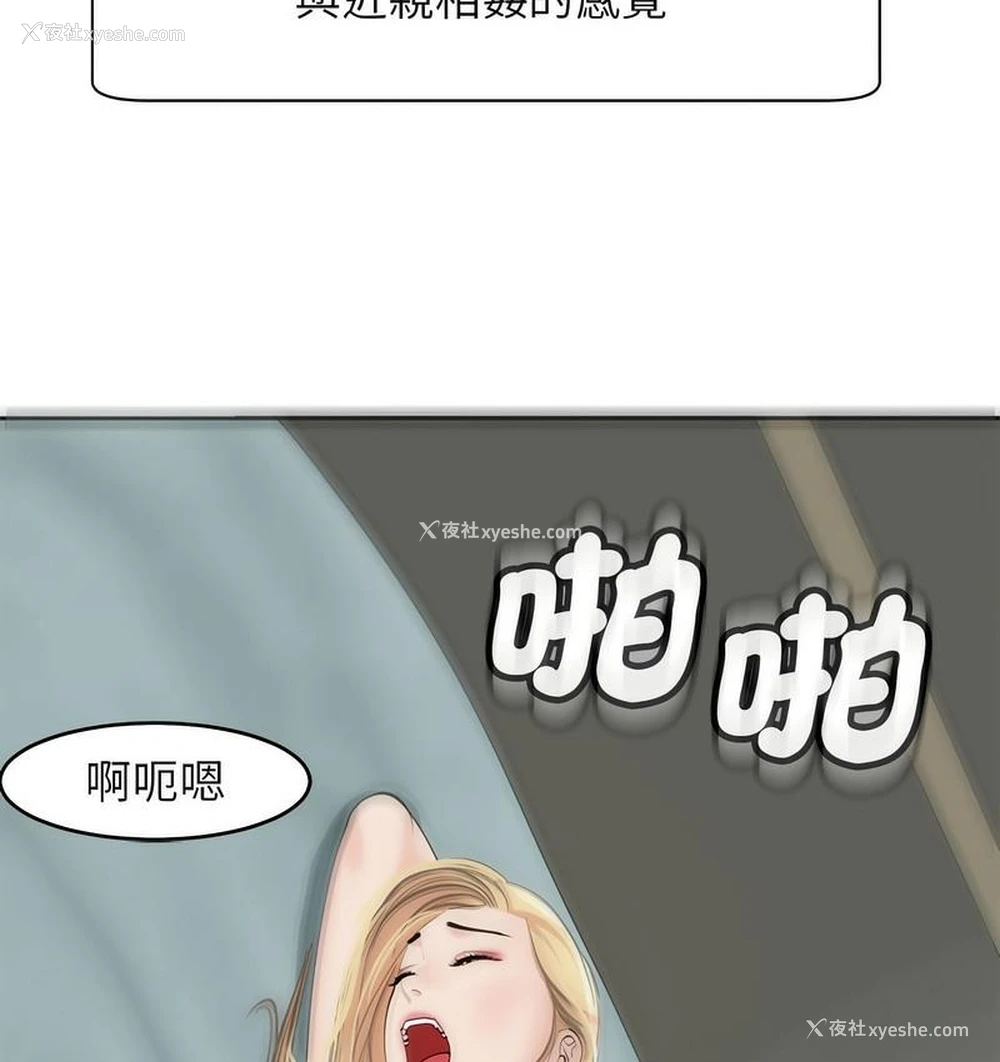 58P - 我的女儿就拜托你了
