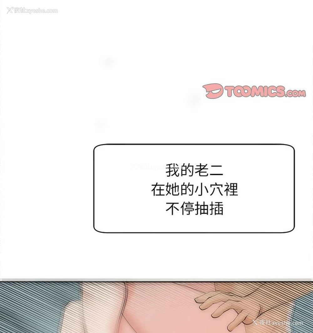 61P - 我的女儿就拜托你了