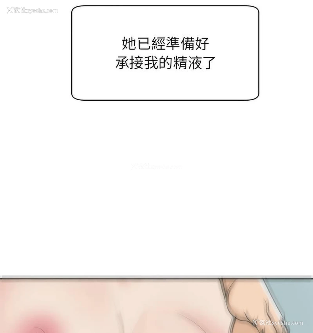 63P - 我的女儿就拜托你了