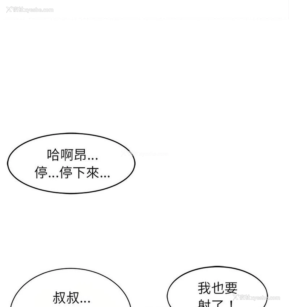 69P - 我的女儿就拜托你了