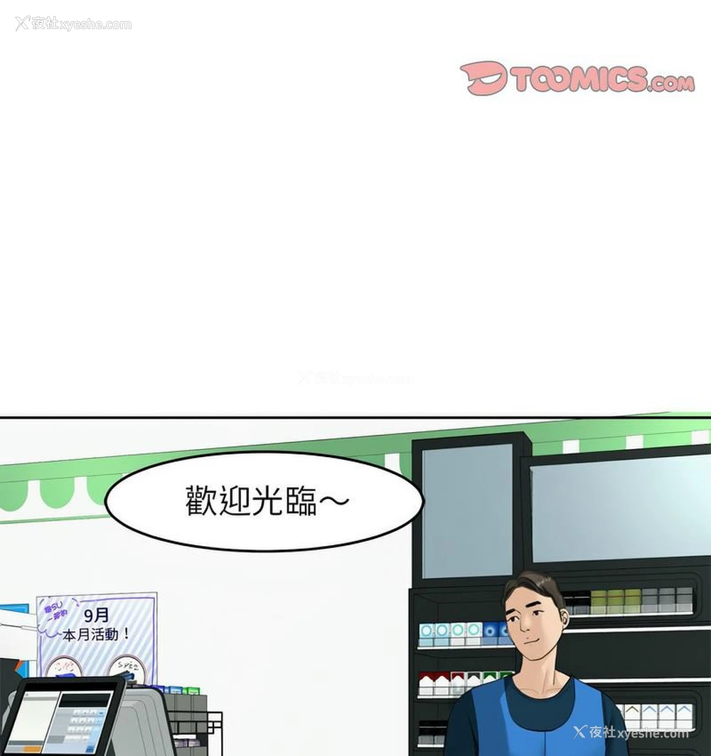 84P - 我的女儿就拜托你了