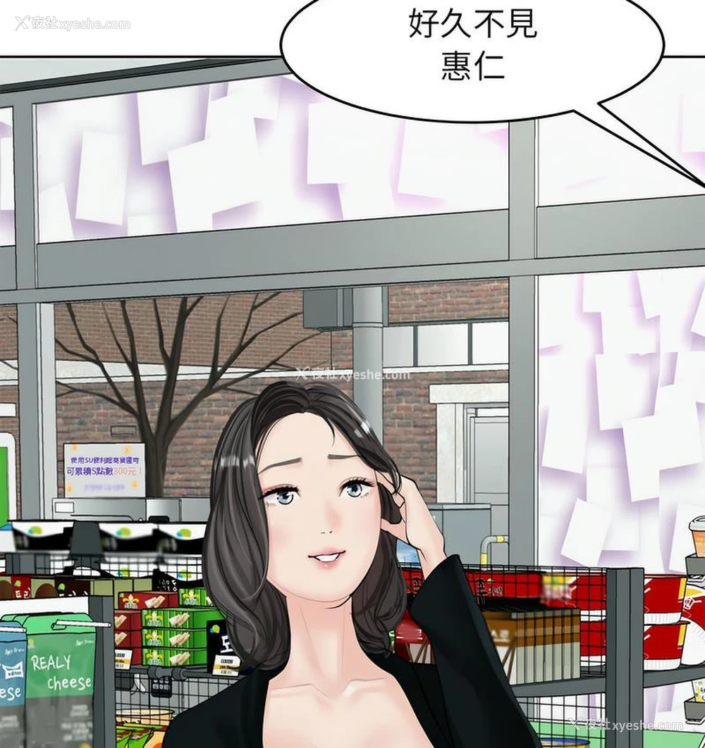 89P - 我的女儿就拜托你了