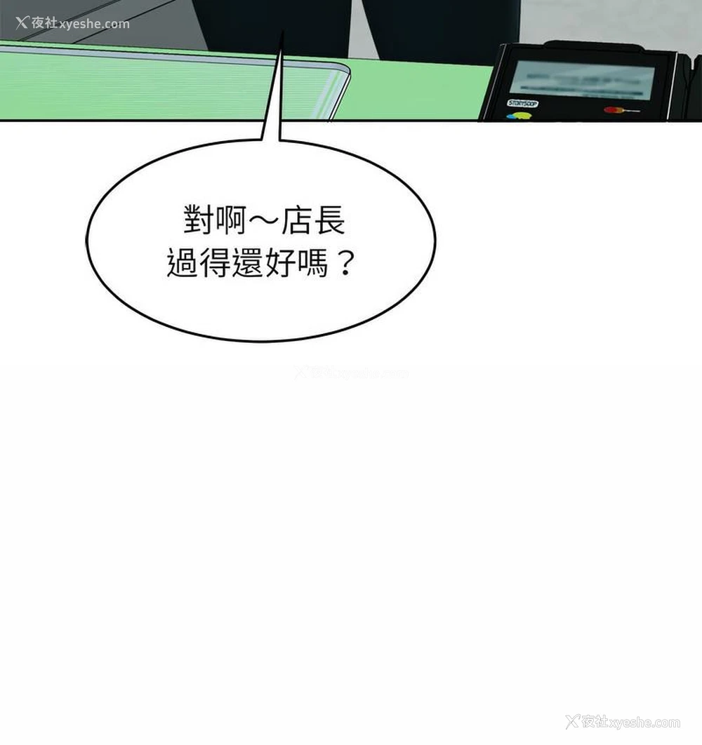 91P - 我的女儿就拜托你了