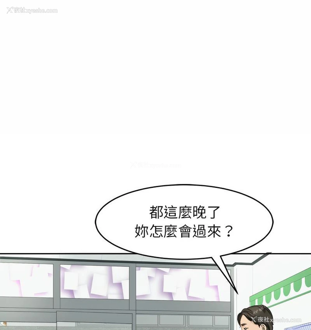 92P - 我的女儿就拜托你了