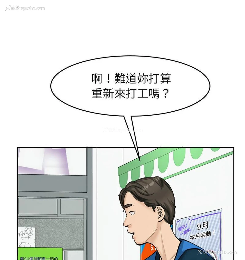 94P - 我的女儿就拜托你了