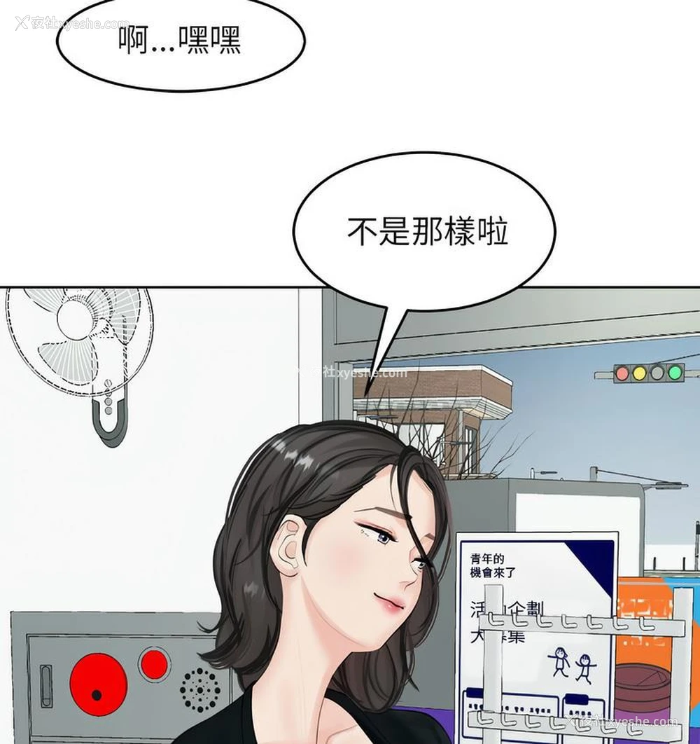 97P - 我的女儿就拜托你了