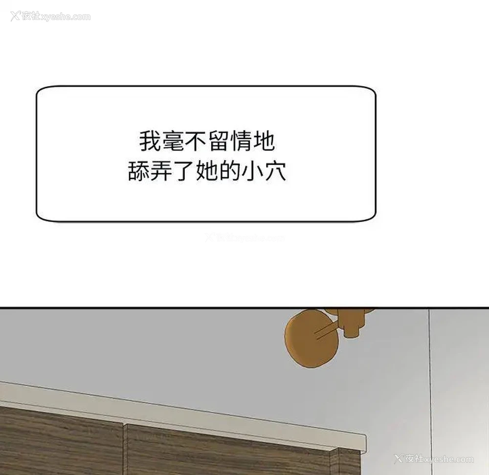 103P - 我的女儿就拜托你了