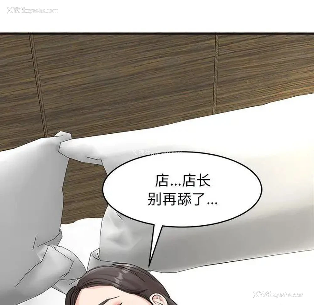 114P - 我的女儿就拜托你了