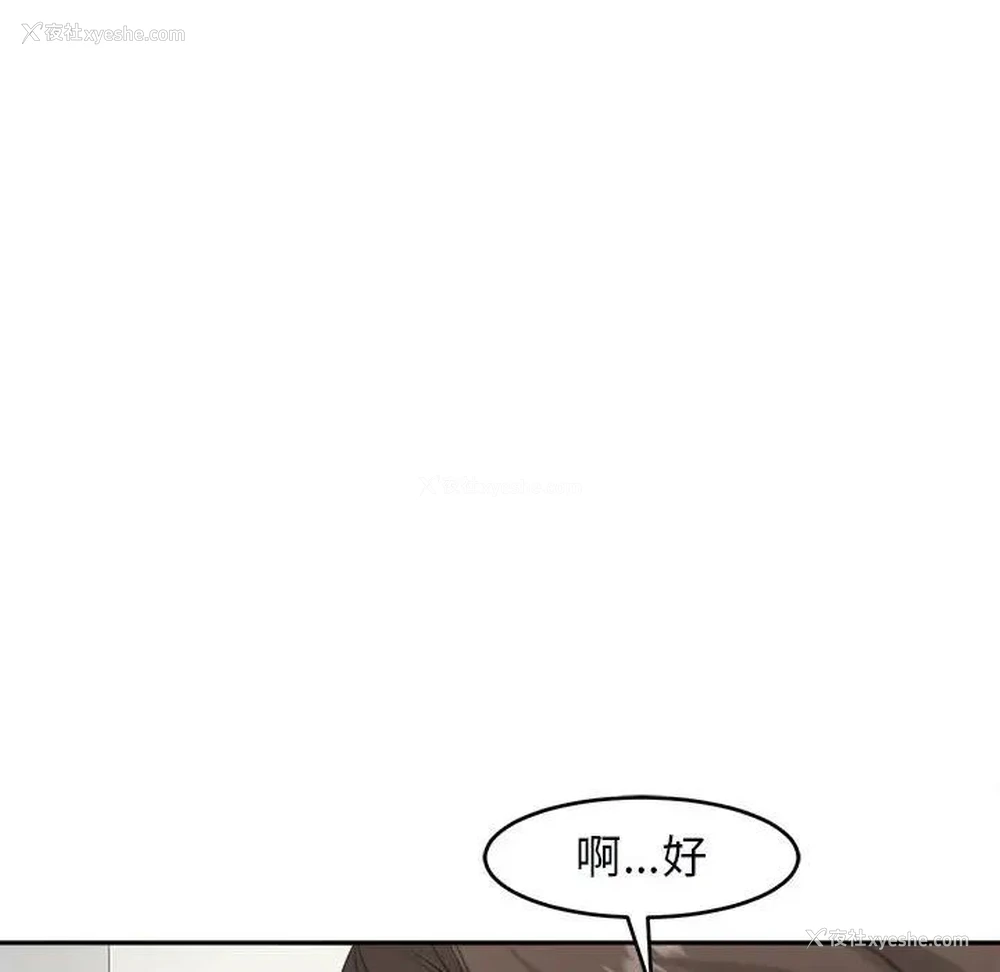 116P - 我的女儿就拜托你了