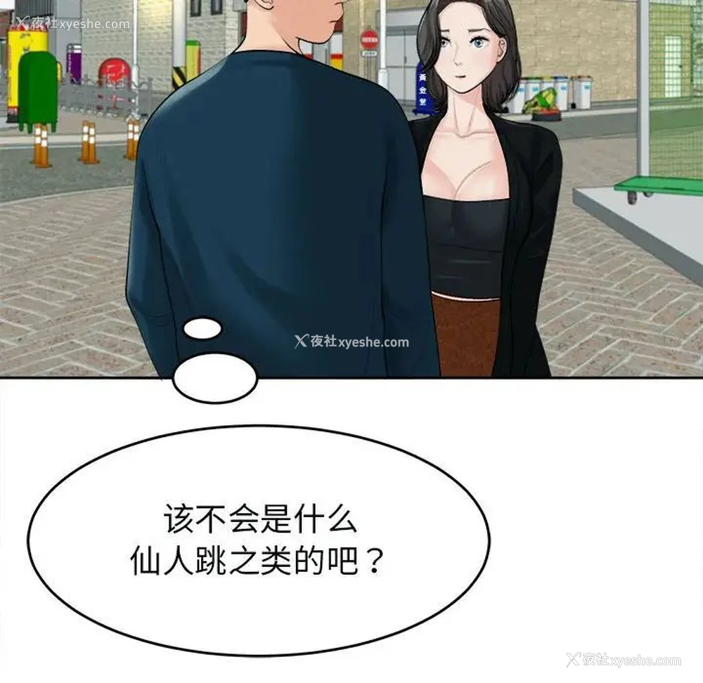 12P - 我的女儿就拜托你了