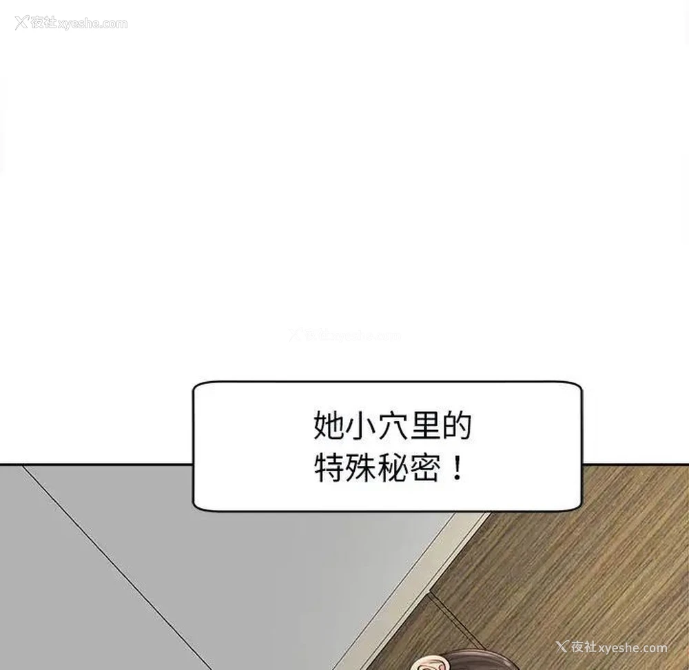 132P - 我的女儿就拜托你了