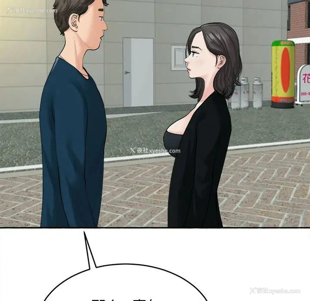 14P - 我的女儿就拜托你了