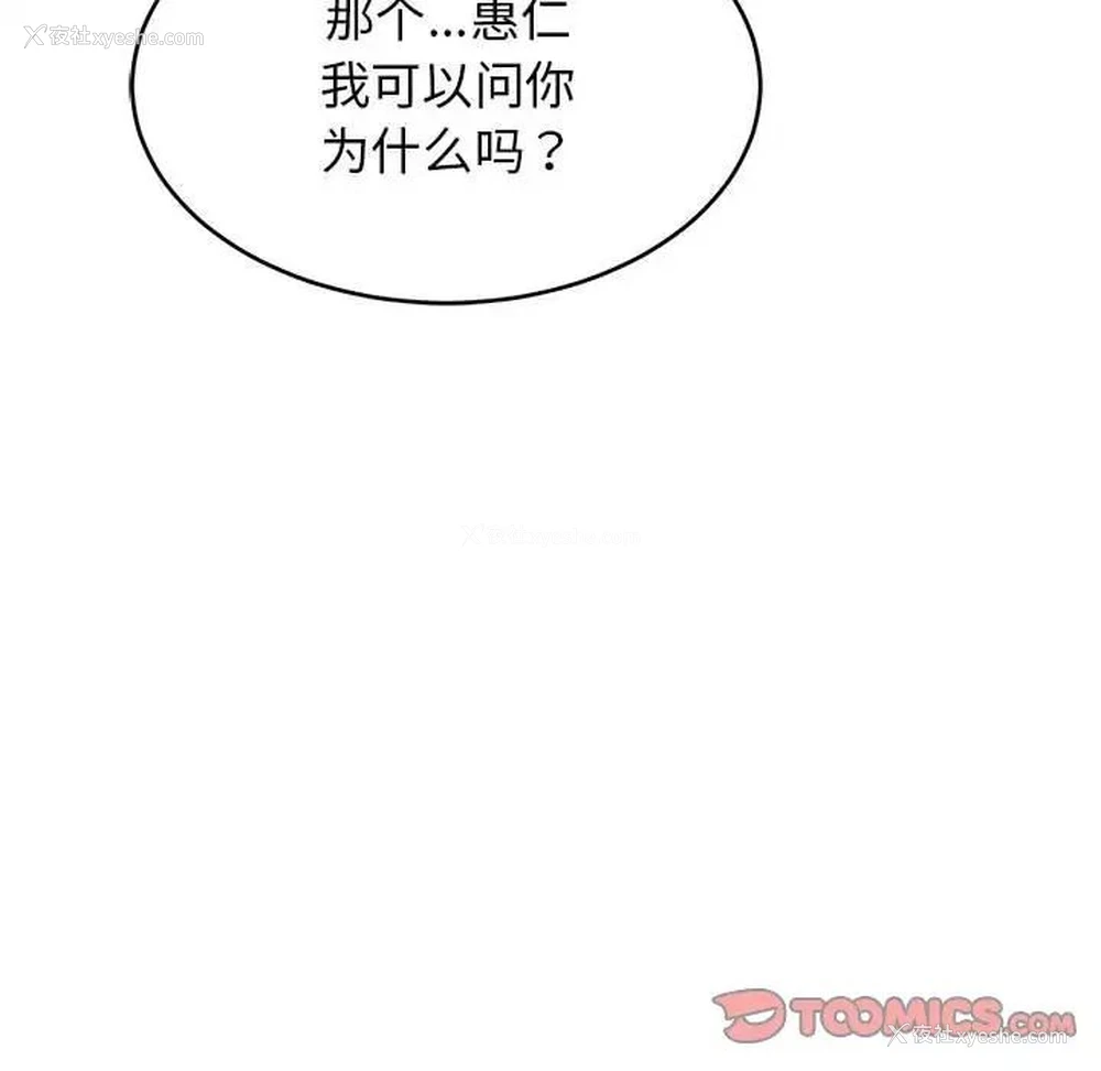 15P - 我的女儿就拜托你了