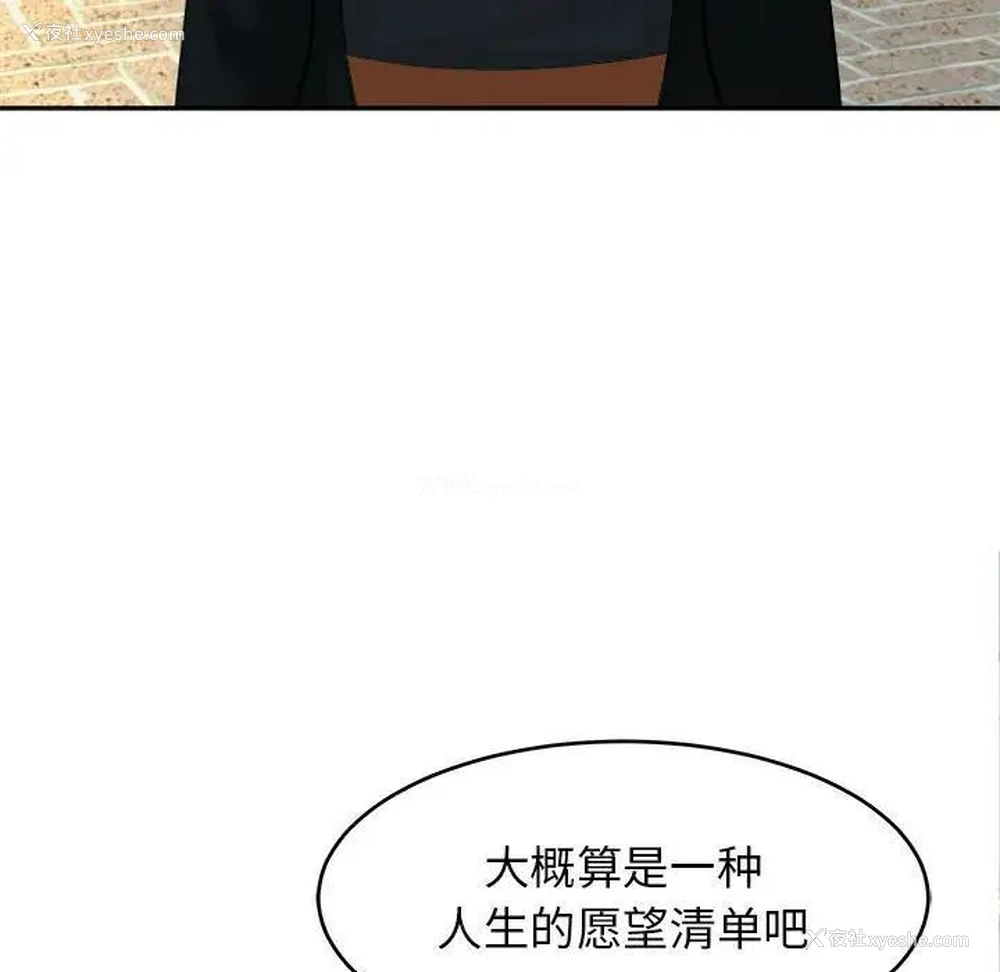 18P - 我的女儿就拜托你了