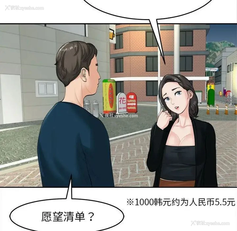 19P - 我的女儿就拜托你了