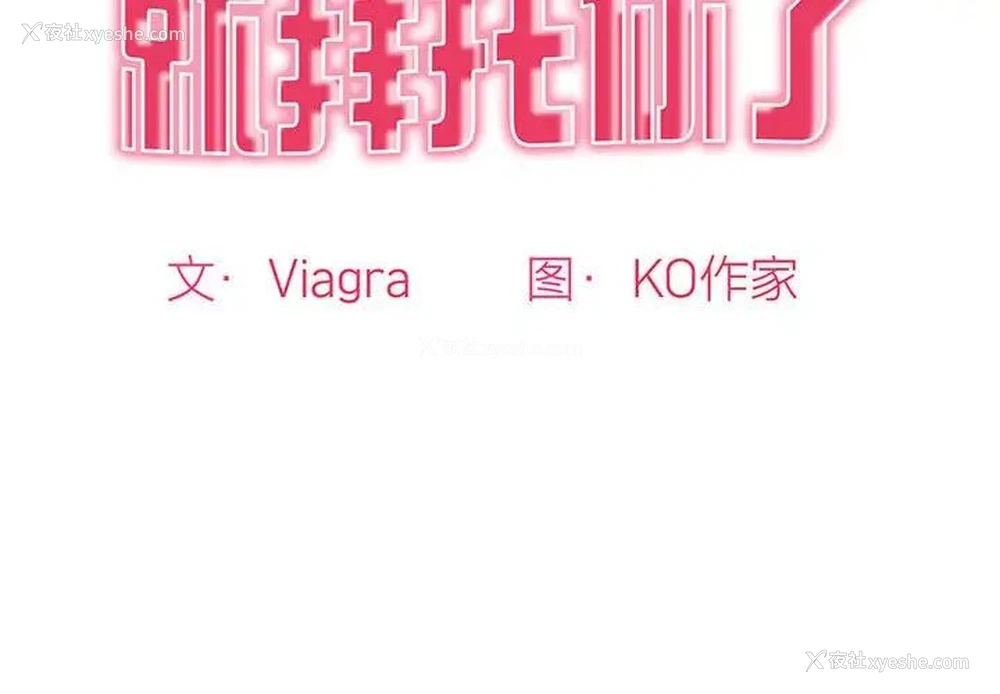 2P - 我的女儿就拜托你了