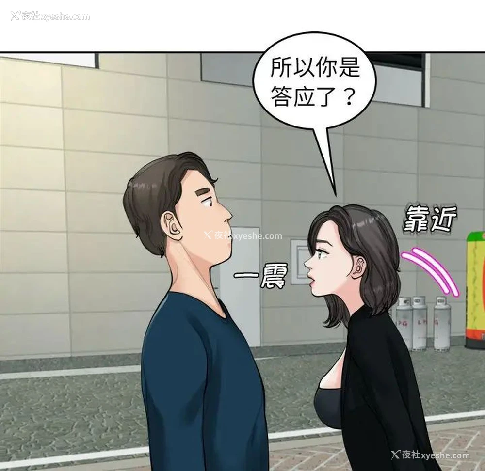 31P - 我的女儿就拜托你了