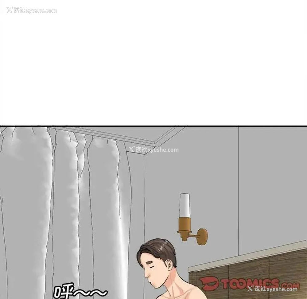 45P - 我的女儿就拜托你了
