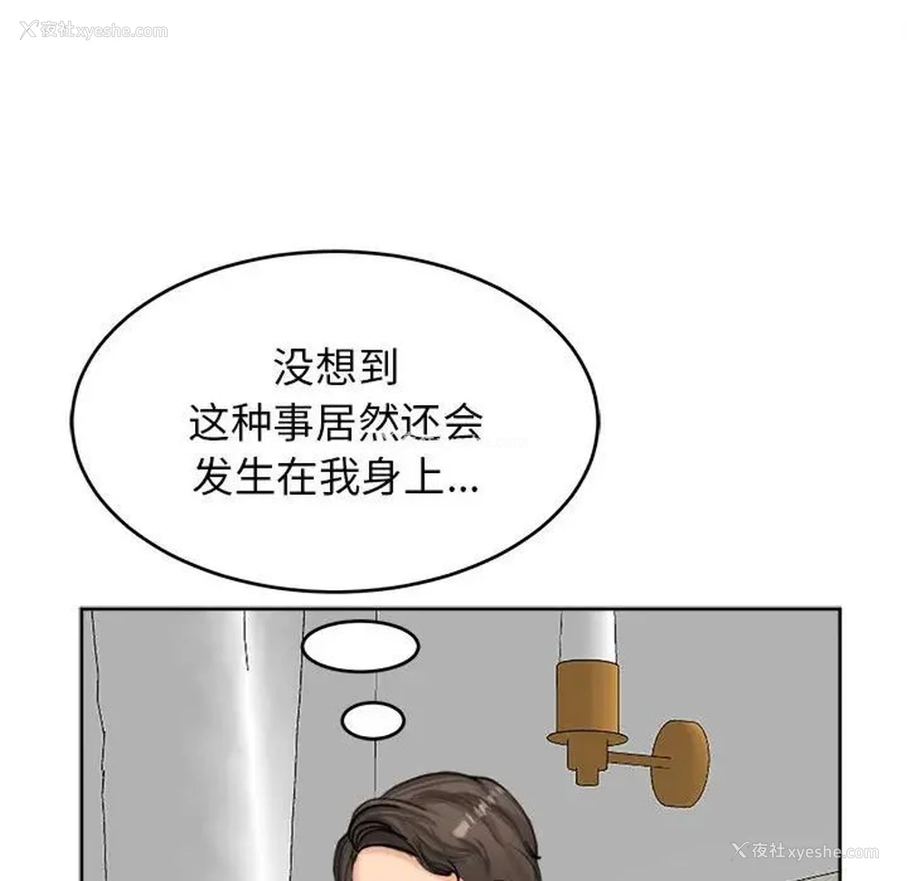 47P - 我的女儿就拜托你了