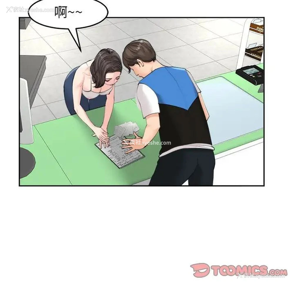 57P - 我的女儿就拜托你了