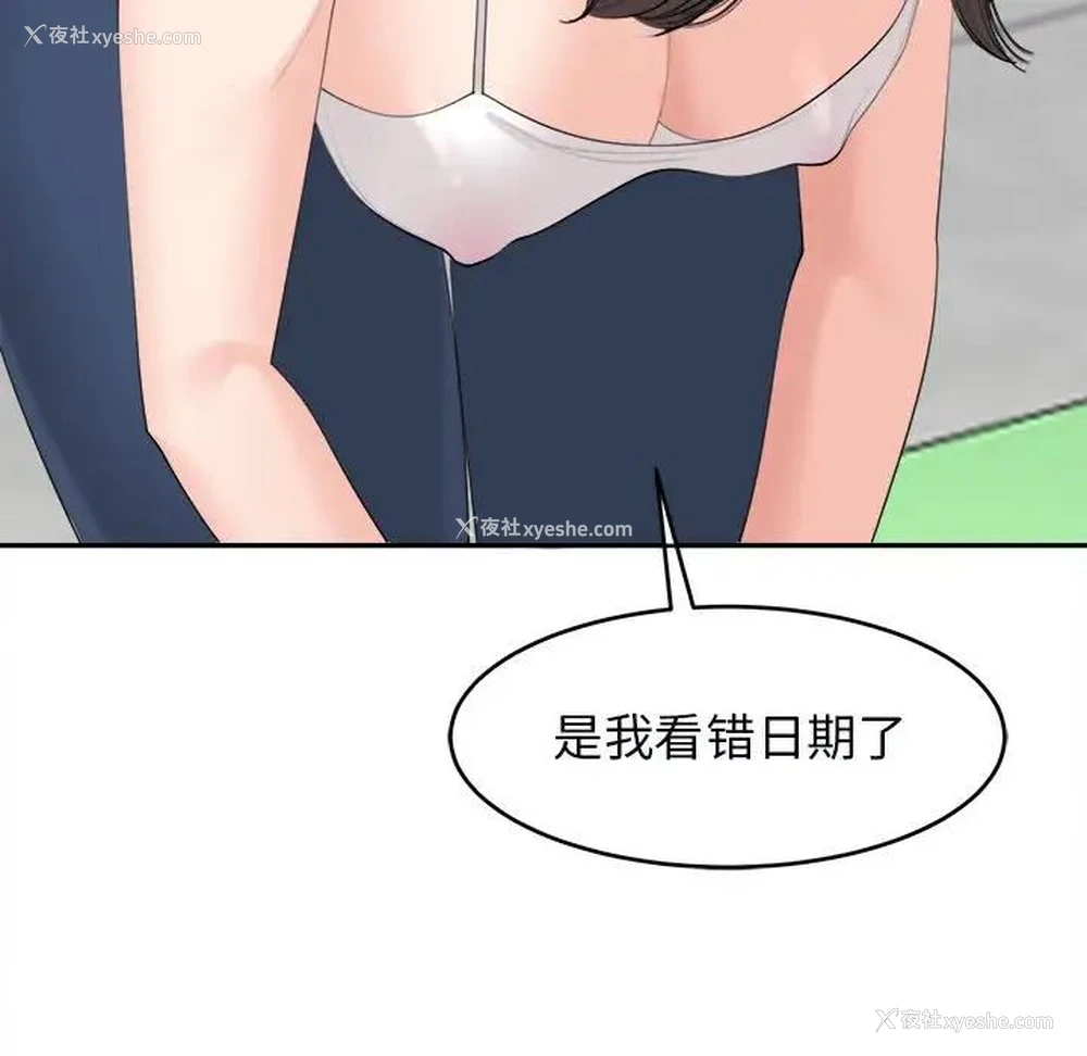 60P - 我的女儿就拜托你了