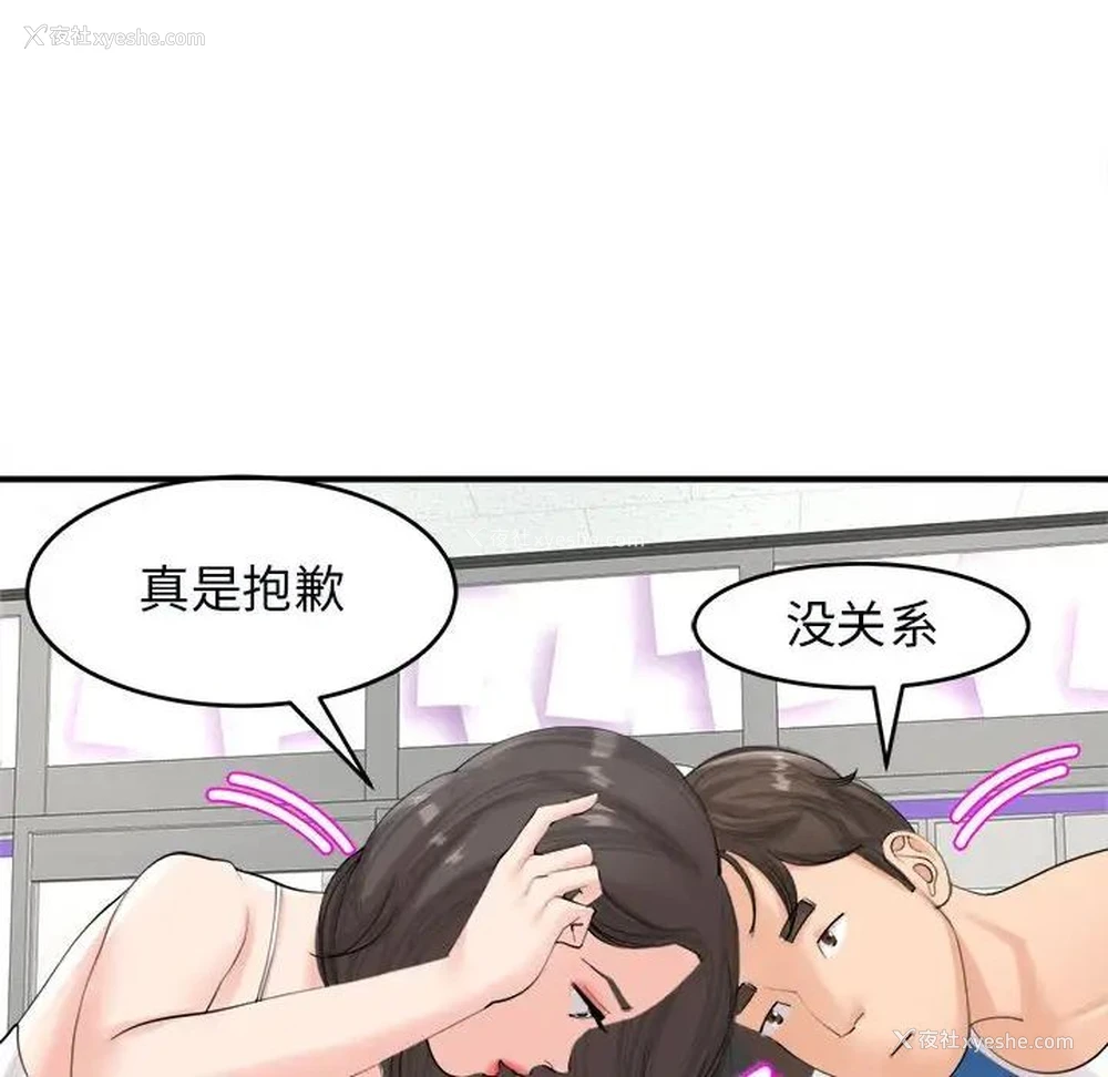 61P - 我的女儿就拜托你了