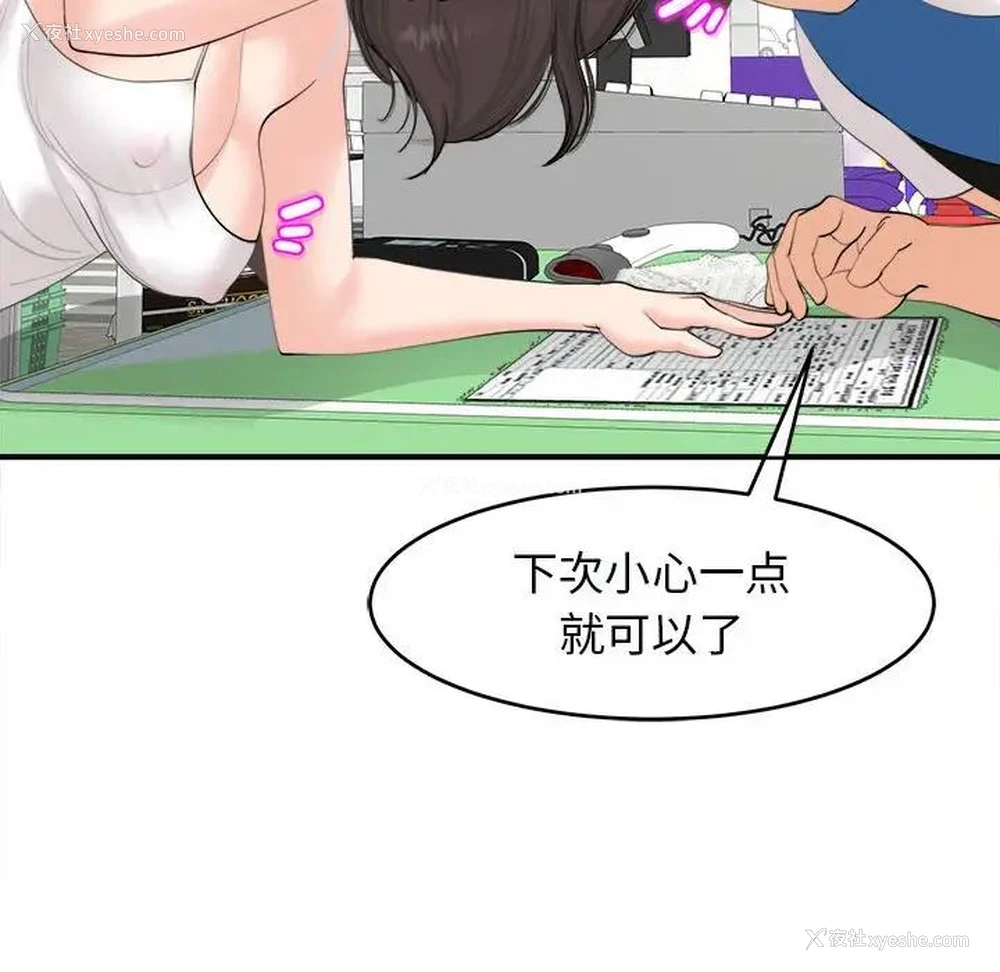 62P - 我的女儿就拜托你了