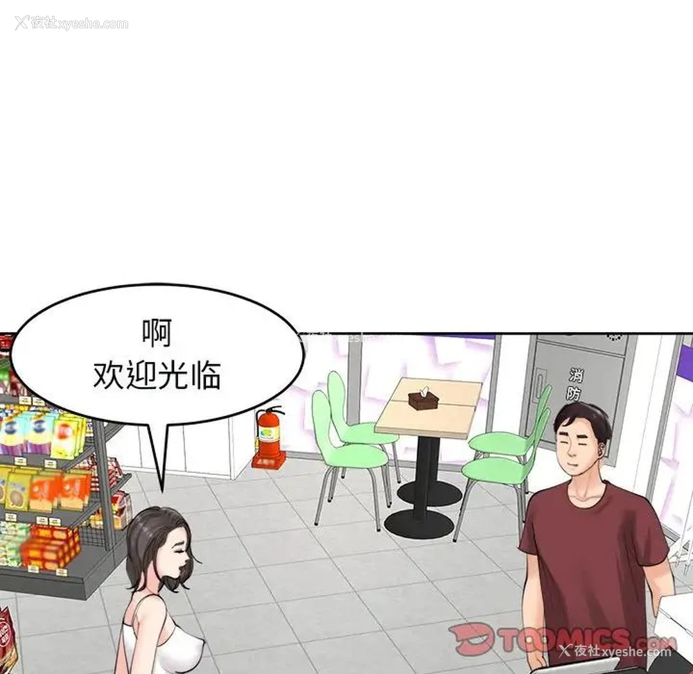 63P - 我的女儿就拜托你了