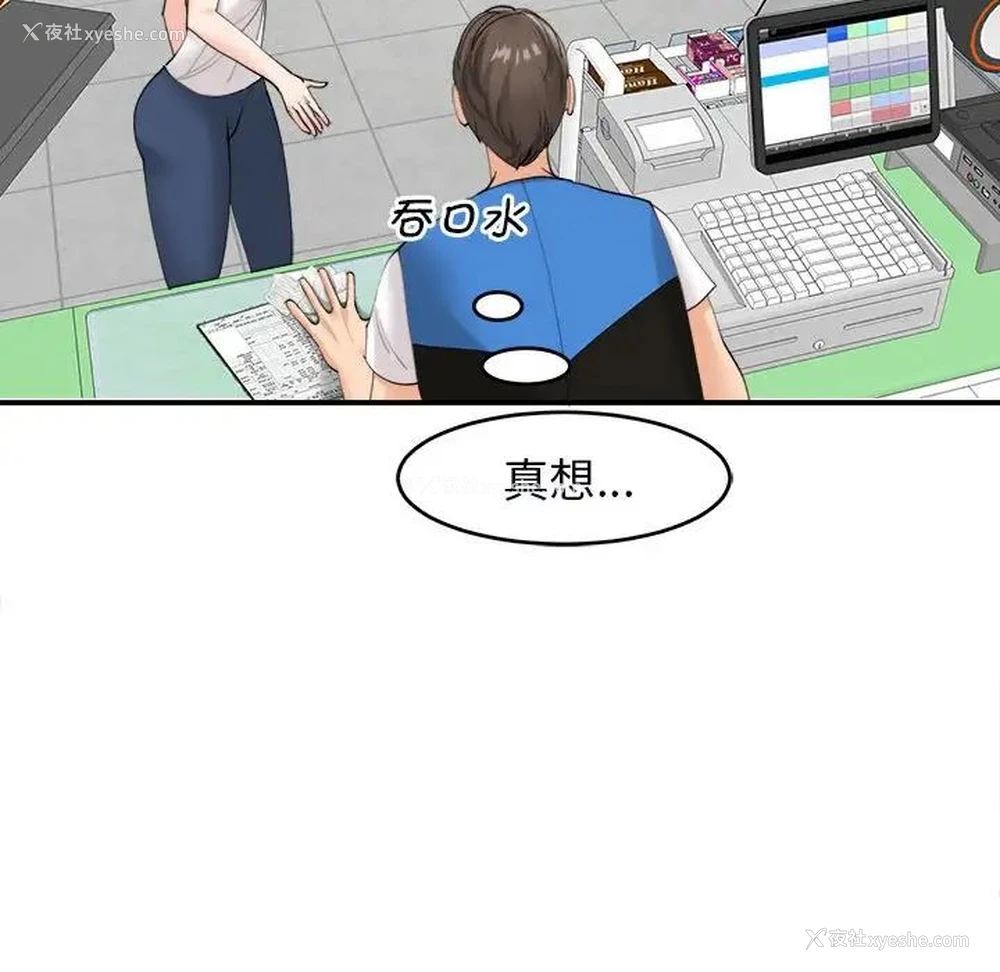 64P - 我的女儿就拜托你了