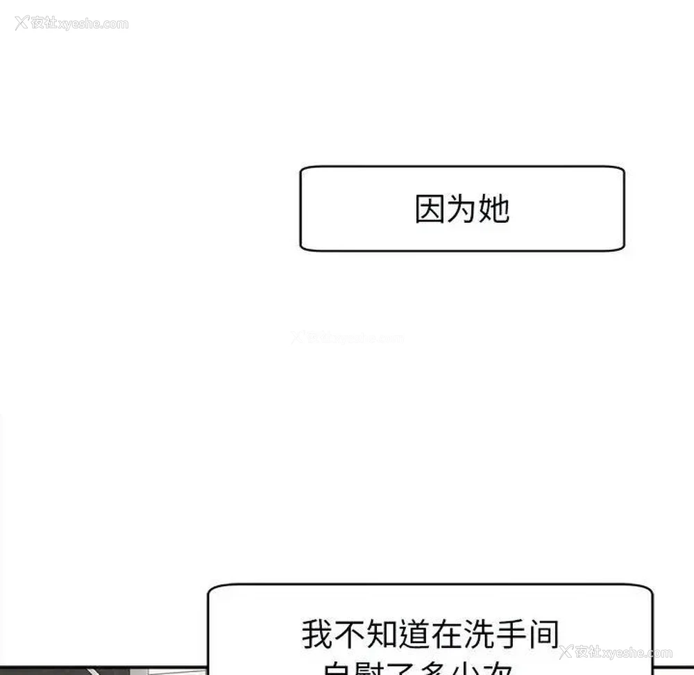 67P - 我的女儿就拜托你了