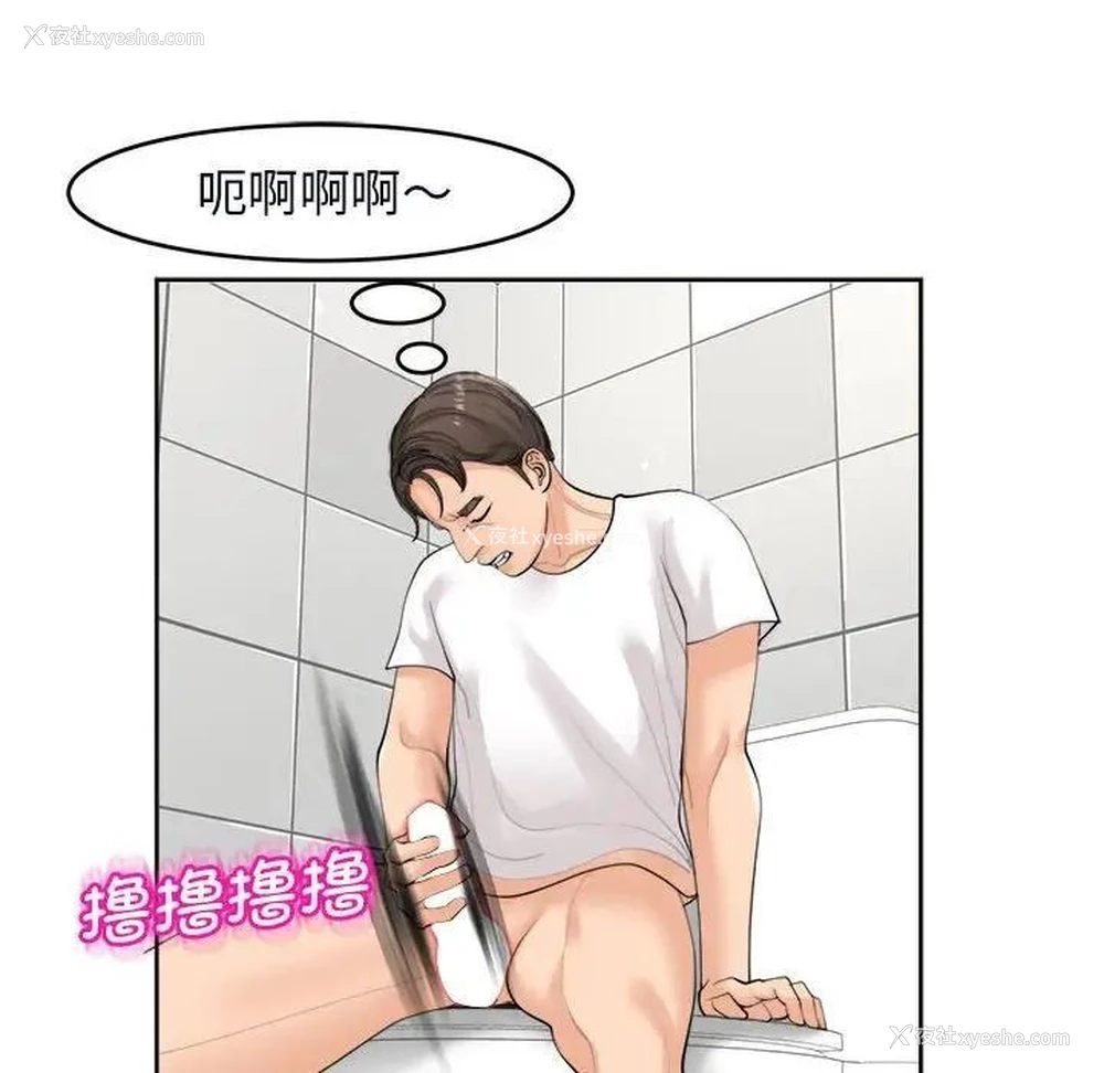 73P - 我的女儿就拜托你了