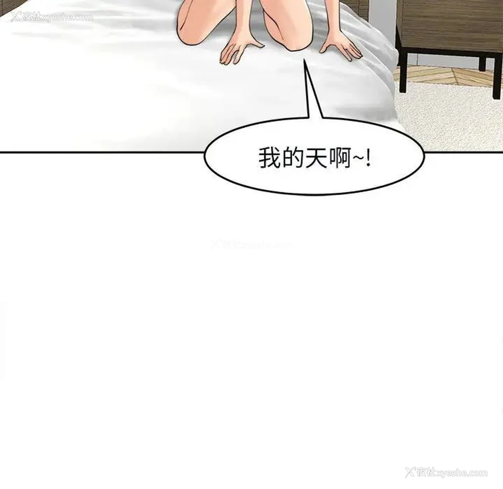83P - 我的女儿就拜托你了