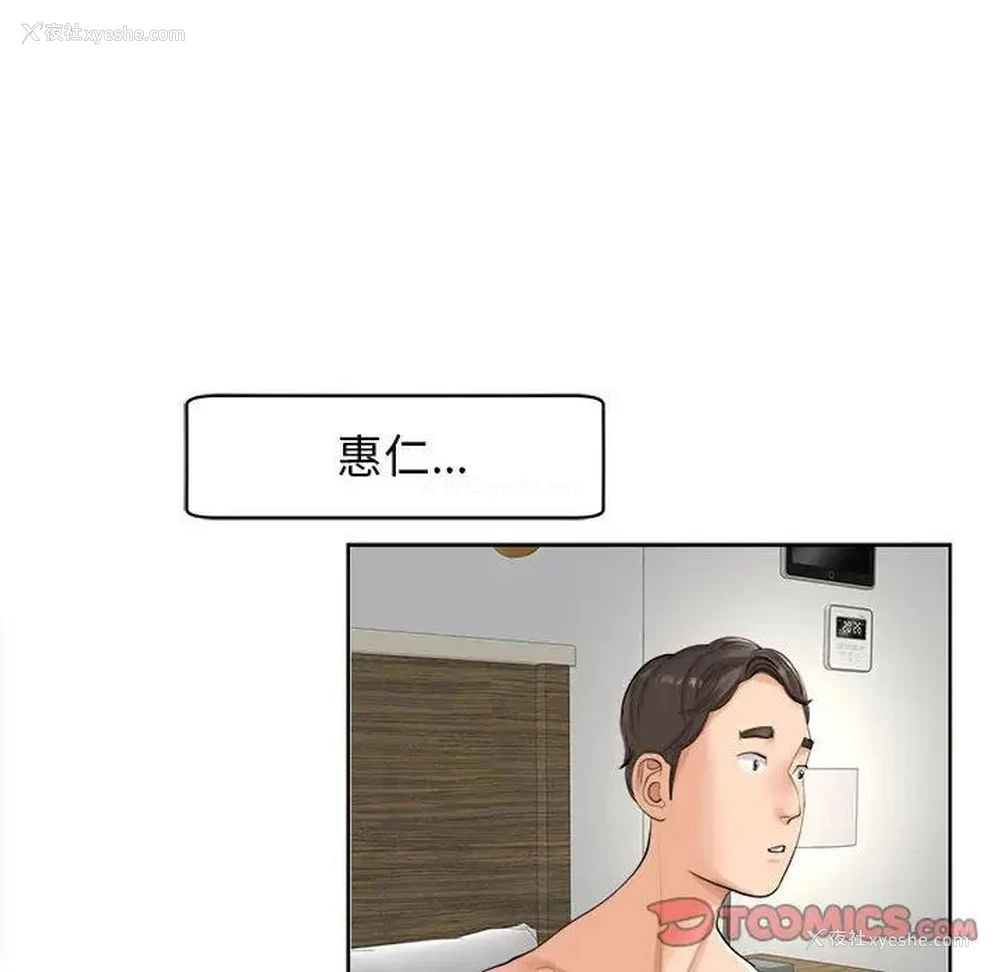 87P - 我的女儿就拜托你了