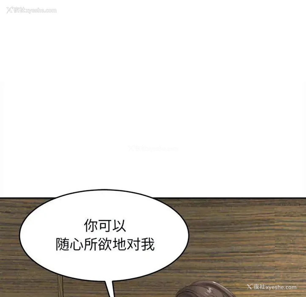 91P - 我的女儿就拜托你了