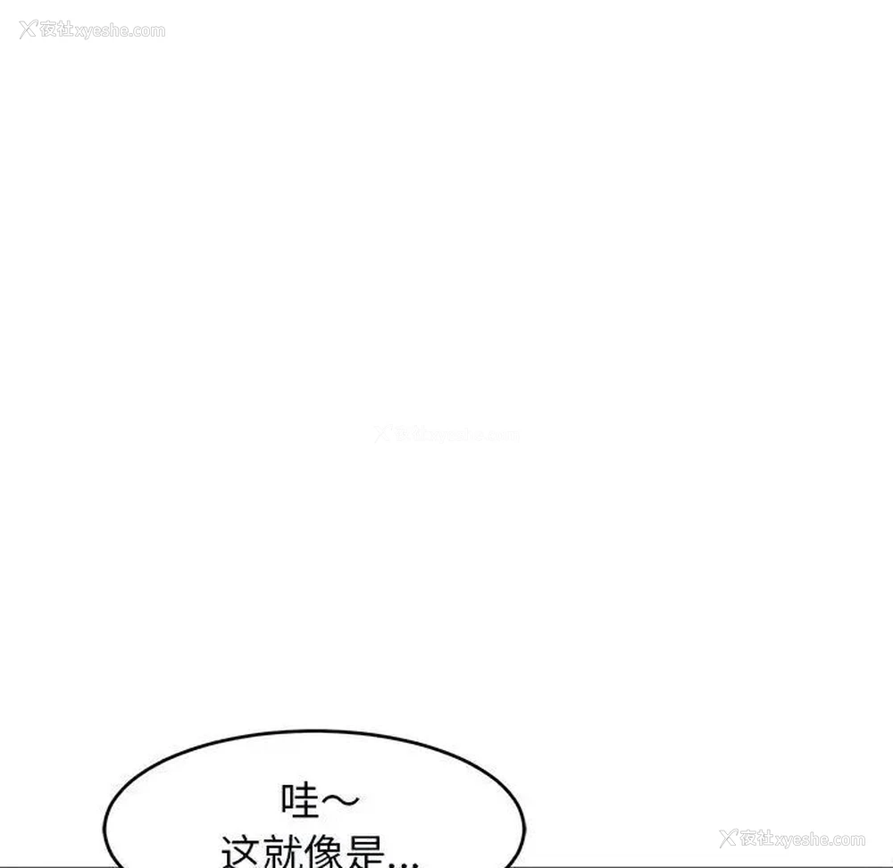 98P - 我的女儿就拜托你了