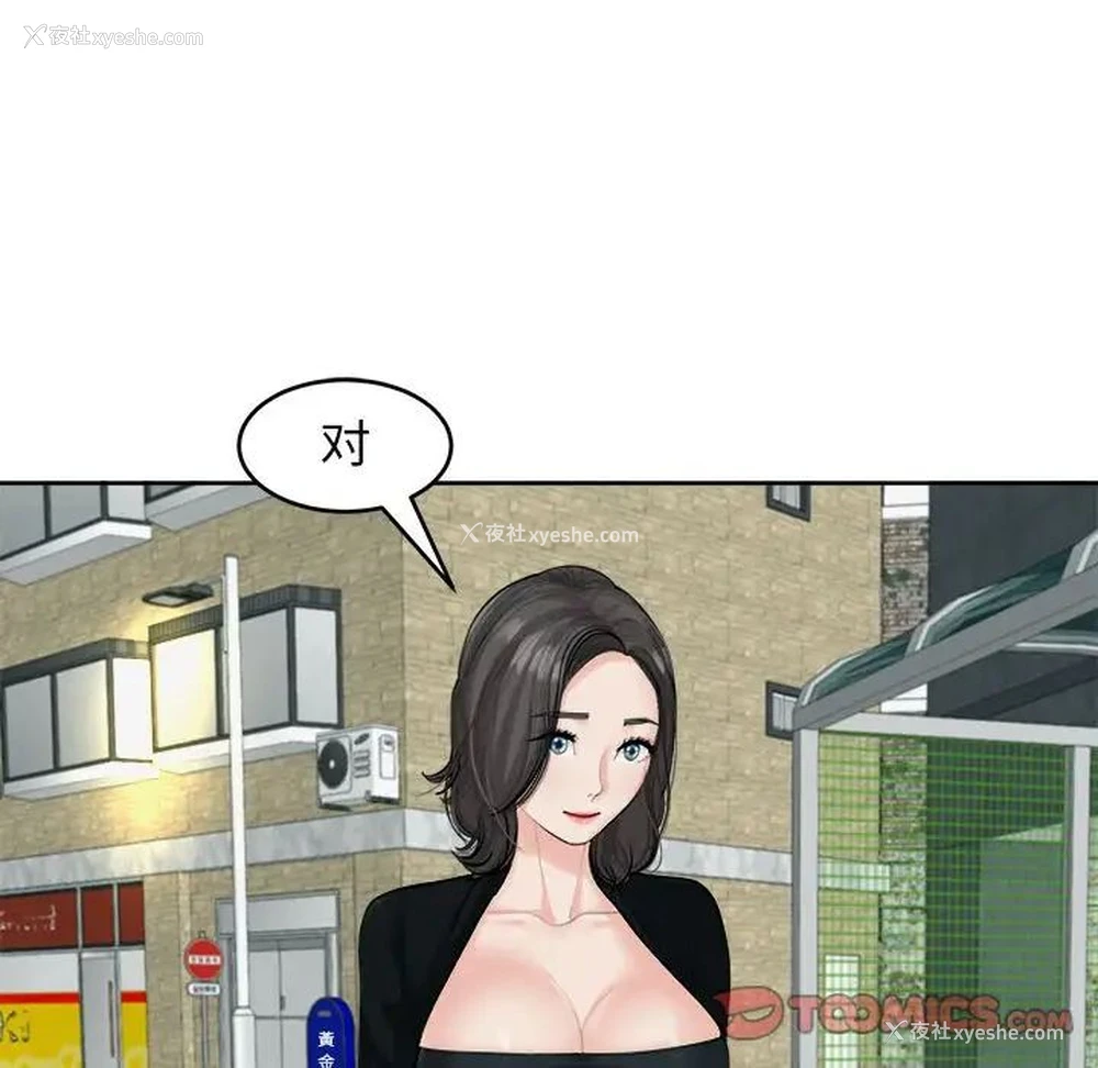 9P - 我的女儿就拜托你了