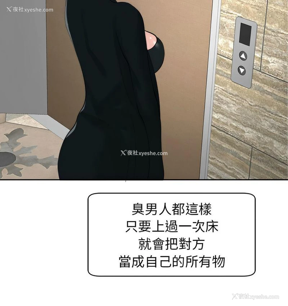 103P - 我的女儿就拜托你了
