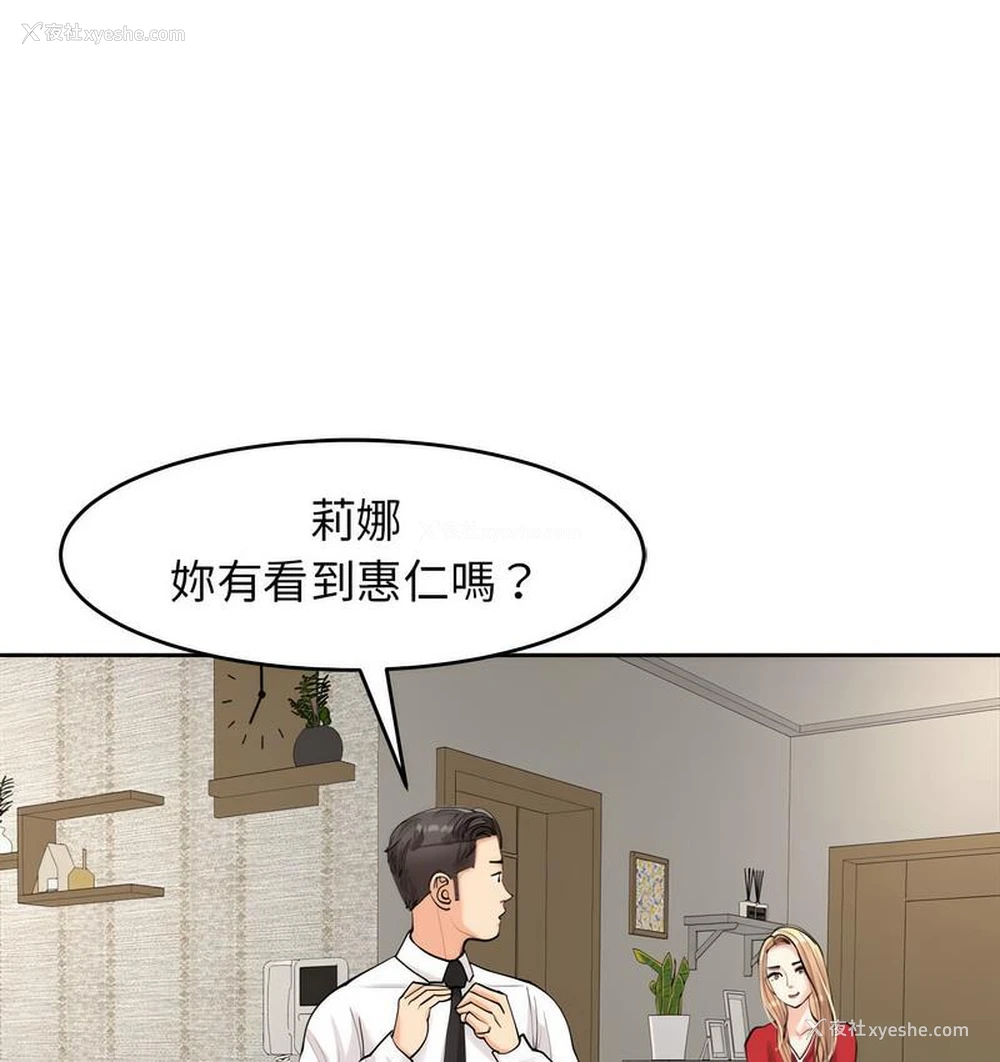 113P - 我的女儿就拜托你了