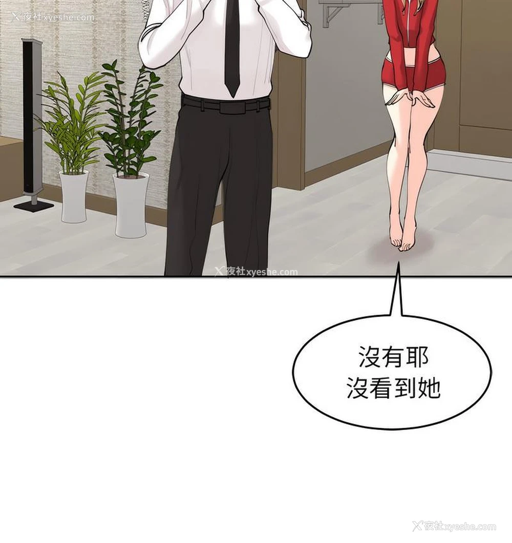 114P - 我的女儿就拜托你了