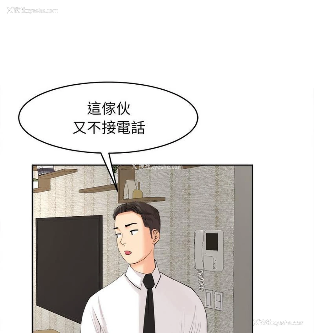 115P - 我的女儿就拜托你了