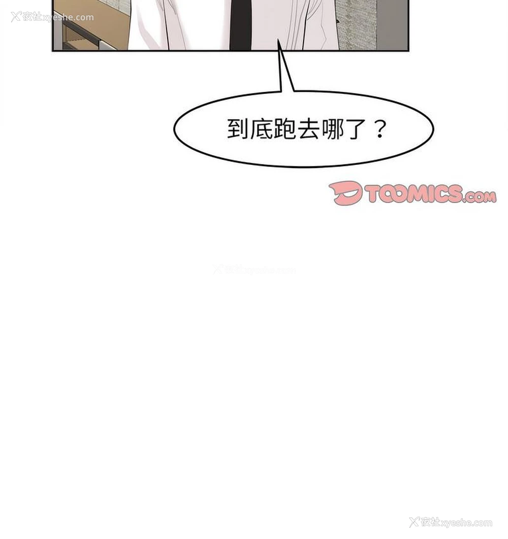 116P - 我的女儿就拜托你了