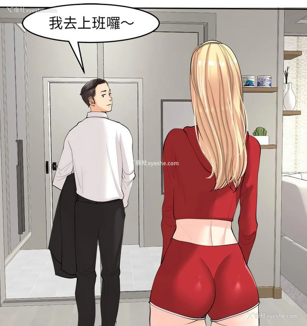 117P - 我的女儿就拜托你了