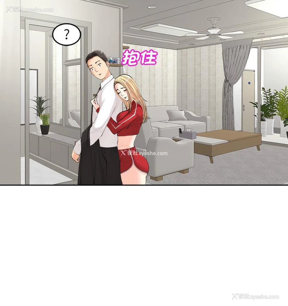 119P - 我的女儿就拜托你了